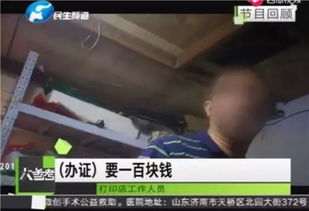 鄭州管城區人民醫院被曝內鬼操作，花錢免體檢即可辦理健康證