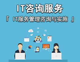 上海IT外包服務(wù)全解析 網(wǎng)絡(luò)維護、弱電工程與軟件開發(fā)一站式解決方案