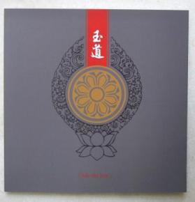 玉道天承 以綠松石南紅雕刻與串飾作品為媒，傳播中華文化瑰寶